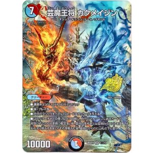 画像: 【☆】芸魔王将 カクメイジン