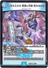 画像: ♪立ち上がる 悪魔に天使 堕ちるかな