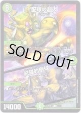 画像: 配球の超人 / 記録的剛球