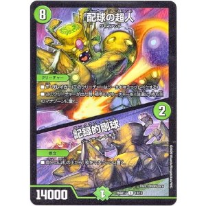 画像: 配球の超人 / 記録的剛球