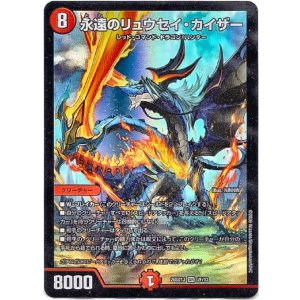 画像: 永遠のリュウセイ・カイザー