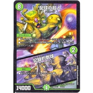 画像: 配球の超人 / 記録的剛球