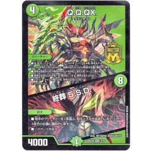 画像: Q.Q.QX. / 終葬 5.S.D.