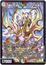 画像: 「勝利」の頂カイザー「刃鬼」