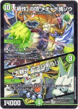 画像: 「根性」の頂 メチャデ塊ゾウ / 「大親分、ここにあり！」