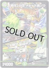 画像: 「根性」の頂 メチャデ塊ゾウ / 「大親分、ここにあり！」