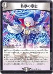 画像1: ※傷有り品（返品交換対象外）秩序の意志