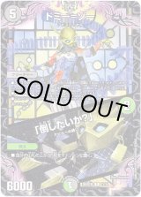 画像: ドミー=ゾー / 「倒したいか？」