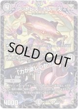 画像: フットレス＝トレース / 「力が欲しいか？」