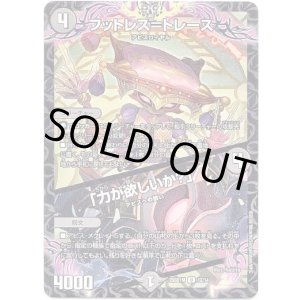 画像: フットレス＝トレース / 「力が欲しいか？」