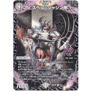 画像: アビスベル=ジャシン帝