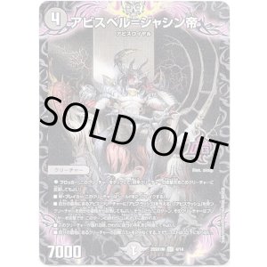 画像: アビスベル=ジャシン帝