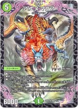 画像: ア:エヌ:マクア