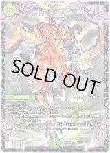 画像: ア:エヌ:マクア