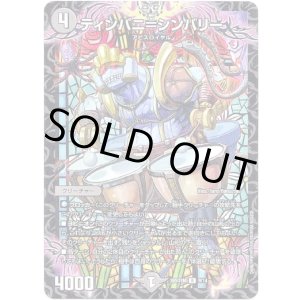 画像: ティンパニ＝シンバリー