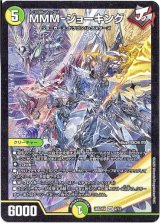 画像: MMM-ジョーキング