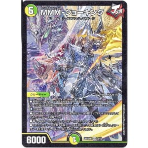 画像: MMM-ジョーキング