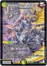 画像: MMM-ジョーキング