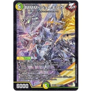 画像: MMM-ジョーキング