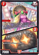 画像: カツラデランス / 「アフロ行きま〜す!!」