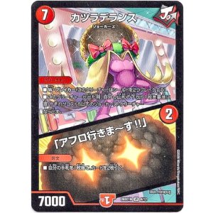 画像: カツラデランス / 「アフロ行きま〜す!!」