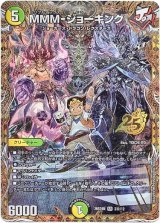 画像: MMM-ジョーキング