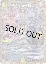 画像: MMM-ジョーキング