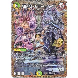 画像: MMM-ジョーキング