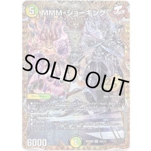 画像: MMM-ジョーキング