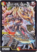 画像: アルカディアス・モモキング