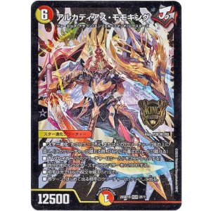 画像: アルカディアス・モモキング