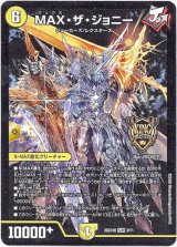 画像: MAX・ザ・ジョニー