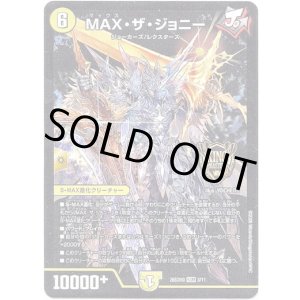 画像: MAX・ザ・ジョニー