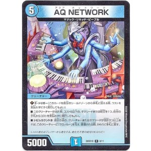 画像: AQ NETWORK