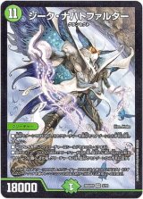 画像: ジーク・ナハトファルター