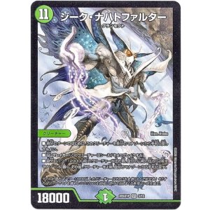 画像: ジーク・ナハトファルター