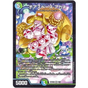 画像: チアスペース アカネ