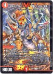 画像1: ※傷有り品（返品交換対象外）ボルメテウス・武者・ドラゴン「武偉」