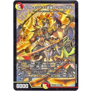 画像: ヴァルキリアス・武者・ムサシ「弐天」