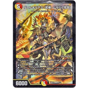 画像: ヴァルキリアス・武者・ムサシ「弐天」