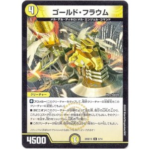 画像: ゴールド・フラウム