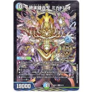 画像: 終末縫合王 ミカドレオ