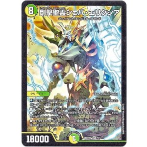 画像: 剛撃聖霊シェバ・エリクシア