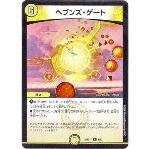 画像: ヘブンズ・ゲート