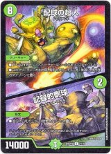 画像: 配球の超人 / 記録的剛球