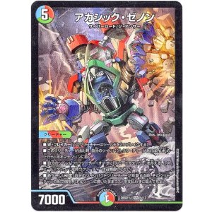 画像: アカシック・ゼノン