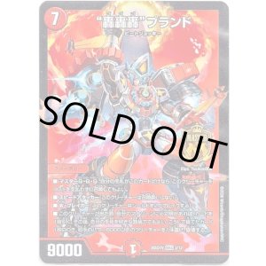 画像: “轟轟轟”ブランド