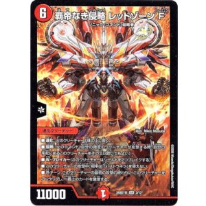 画像: 覇帝なき侵略 レッドゾーンF