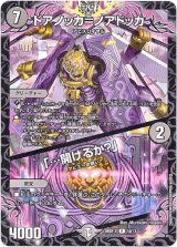 画像: ドアノッカ＝ノアドッカ / 「…開けるか？」