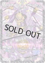 画像: ドアノッカ＝ノアドッカ / 「…開けるか？」